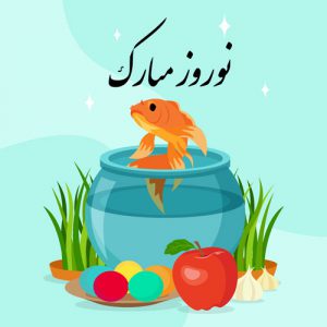 دانلود طرح گرافیکی لایه باز تبریک عید نوروز با طرح تنگ ماهی
